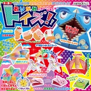 わくわくおりがみ！トイズ 5112