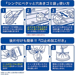 ヨドバシ.com - ケミカルジャパン CHEMICALJAPAN PT-100S [シンクにペタッとごみ袋 100枚入り] 通販【全品無料配達】