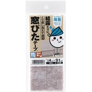 窓ぴたテープ4cm巾 2枚入り KPM-201