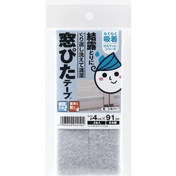 窓ぴたテープ4cm巾 2枚入り KPM-202