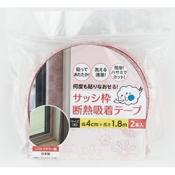 サッシ枠断熱吸着テープ 2本入り KPM-S-0411