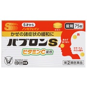 パブロンS錠 75錠 [指定第2類医薬品 総合風邪薬 ※セルフメディケーション税制対象商品]