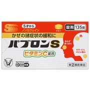 パブロンS錠 135錠 [指定第2類医薬品 総合風邪薬 ※セルフメディケーション税制対象商品]