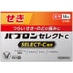 パブロンセレクトC 18錠 [指定第2類医薬品 総合風邪薬 ※セルフメディケーション税制対象商品]