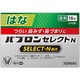 パブロンセレクトN 18錠 [指定第2類医薬品 総合風邪薬 ※セルフメディケーション税制対象商品]