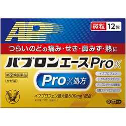 パブロンエースPro-X微粒 12包 [指定第2類医薬品 総合風邪薬 ※セルフメディケーション税制対象商品]