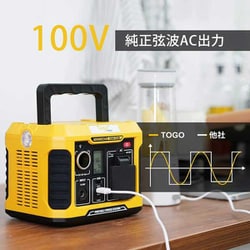 【新品未使用】Togo Power ADVANCE240 ポータブル電源 TogoPower ポータブル電源 ADVANCE350 AD350Y | 発電機