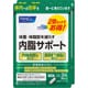 内脂サポートN 30日分 2個セット