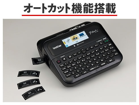 ヨドバシ.com - ブラザー brother PT-D610BT [ラベルライター 