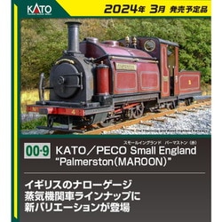 ヨドバシ.com - KATO カトー 51-251C Nゲージ KATO/PECO （OO-9）Small