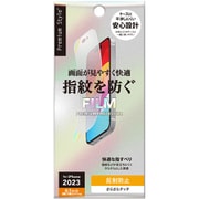 PG-23AAG01 [iPhone 15/15 Pro用 液晶保護フィルム 指紋・反射防止]