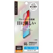 PG-23ABL01 [iPhone 15/15 Pro用 液晶保護フィルム ブルーライト低減/光沢]