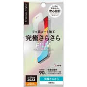PG-23ATA01 [iPhone 15/15 Pro用 液晶保護フィルム 究極さらさら]