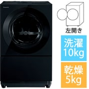 NA-VG2800L-K [ドラム式洗濯乾燥機 Cuble（キューブル） 洗濯10kg/乾燥5kg 左開き スモーキーブラック]