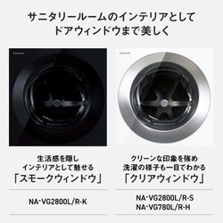 ヨドバシ.com - パナソニック Panasonic NA-VG2800L-S [ドラム式洗濯