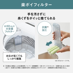 パナソニック 7kg バスポンプ内蔵 ホワイト NA-F7PB2-W　2024年 パナソニック NA-F7PB2-W [パールホワイト] レビュー評価・評判