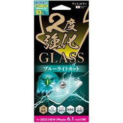 i37RGLBLW [iPhone 15 Pro 2度強化ガラスブルーライトカット]