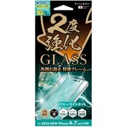 i37CGLBLF [iPhone 15 Plus 2度強化ガラス（フレーム）ブルーライトカット]