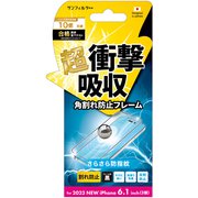 i37RASBF [iPhone 15 Pro 衝撃吸収フィルム（フレーム）さらさら防指紋]
