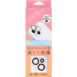 i37FCBC01 [ビューティーカバー iPhone 15/15 Plus クリア]