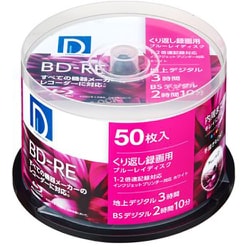 録画用BD-RE 25GB くり返し録画用 1-2倍速 ホワイトレーベル 50枚 スピンドルケース BE25DP.50SP