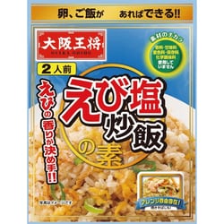 えび塩炒飯の素 37.2g