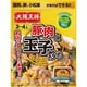 豚肉と玉子炒めの素 64.8g