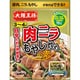肉ニラもやし炒めの素 63g