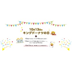 ヨドバシ.com - 丸中製菓 北海道仕立ておいしいドーナツ 9個入り 通販