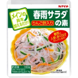 春雨サラダの素 160g