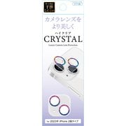 G23L-CAU オーロラ iPhone 15/iPhone 15 Plus カメラガラスフィルム