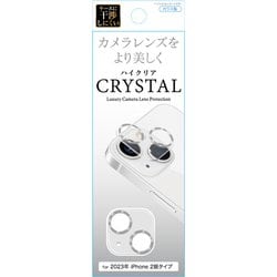 G23L-CSV SV iPhone 15/iPhone 15 Plus カメラガラスフィルム