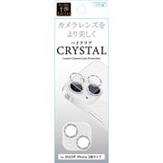 G23L-CSV SV iPhone 15/iPhone 15 Plus カメラガラスフィルム