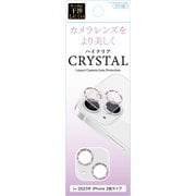 G23L-CLP LPK iPhone 15/iPhone 15 Plus カメラガラスフィルム