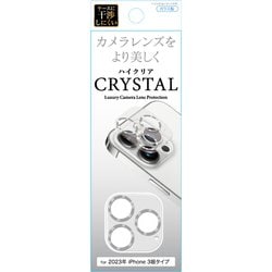 G23P-CSV SV iPhone 15 Pro/iPhone 15 Pro Max カメラガラスフィルム