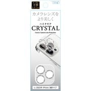 G23P-CSV SV iPhone 15 Pro/iPhone 15 Pro Max カメラガラスフィルム