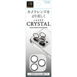 G23P-CGY GY iPhone 15 Pro/iPhone 15 Pro Max カメラガラスフィルム