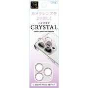 G23P-CLP LPK iPhone 15 Pro/iPhone 15 Pro Max カメラガラスフィルム