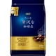 ちょっと贅沢な珈琲店 レギュラー・コーヒー スペシャル・ブレンド 240g [レギュラーコーヒー]