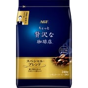 ちょっと贅沢な珈琲店 レギュラー・コーヒー スペシャル・ブレンド 240g [レギュラーコーヒー]