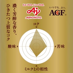 AGF ちょっと贅沢な珈琲店 スペシャルブレンドコーヒー 【粉】240g　12袋 Amazon | AGF ちょっと贅沢な珈琲店 レギュラーコーヒー モカ