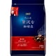 ちょっと贅沢な珈琲店 レギュラー・コーヒー モカ・ブレンド 240g [レギュラーコーヒー]