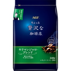 ちょっと贅沢な珈琲店 レギュラー・コーヒー キリマンジャロ・ブレンド 240g [レギュラーコーヒー 粉]