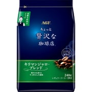 ちょっと贅沢な珈琲店 レギュラー・コーヒー キリマンジャロ・ブレンド 240g [レギュラーコーヒー]