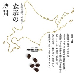 まとめ売り 森彦の時間 森彦ブレンド140g×72袋セット 賞味期限2024.9 まとめ売り 森彦の時間 森彦ブレンド140g×72袋セット 賞味期限2024.9