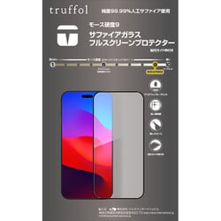 ヨドバシ.com - トラッフル Truffol TFHFT6123 [サファイアガラス