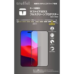 ヨドバシ.com - トラッフル Truffol TFHFT6123P [サファイアガラス