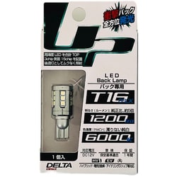D-2236 [LEDウルトラバック2nd T16 6000k 1200lm バックランプ専用 1個入り]