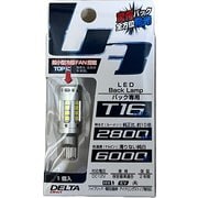 D-2237 [LEDウルトラバック3rd T16 6000k 2800lm トップファン搭載 バックランプ専用 1個入り]