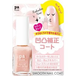 pa プラス スムースネイルコート 9ml PLUS11